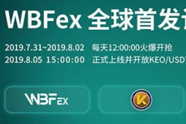 wbf交易所如何提现？wbf交易所提现详细图文教程
